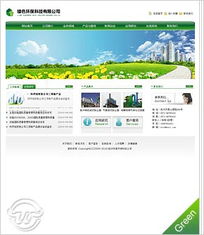 環?？萍脊揪W站 綠色純凈推薦版