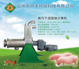 11月11安徽畜牧業(yè)博覽會(huì)ahxme2018展商推薦定州四豐環(huán)保科技有限