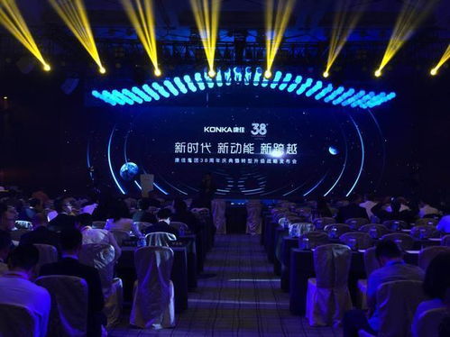 電器企業康佳戰略轉型 成立環?？萍?半導體科技事業部