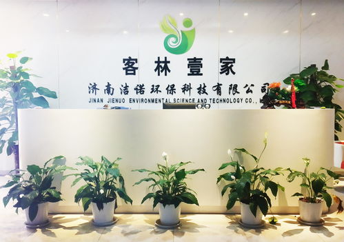 濟南潔諾環?？萍? />
</a>
<span><a href=